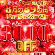 ヒメ日記 2025/03/24 01:07 投稿 みなみ 日本橋・谷九サンキュー
