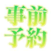 ヒメ日記 2026/03/13 09:20 投稿 みなみ 日本橋・谷九サンキュー