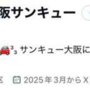 ヒメ日記 2025/03/21 15:37 投稿 ゆいら 日本橋・谷九サンキュー