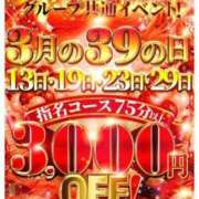 ヒメ日記 2025/03/29 20:17 投稿 ゆいら 日本橋・谷九サンキュー