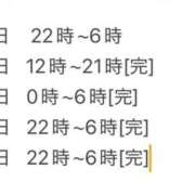 ヒメ日記 2026/02/28 11:57 投稿 ゆいら 日本橋・谷九サンキュー