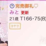 ヒメ日記 2024/07/19 05:56 投稿 みと 日本橋・谷九サンキュー