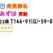 ヒメ日記 2024/06/30 07:36 投稿 あずは 日本橋・谷九サンキュー