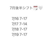 ヒメ日記 2025/07/09 00:01 投稿 ゆいり ハピネス東京