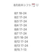 ヒメ日記 2025/07/25 10:08 投稿 ゆいり ハピネス東京