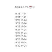 ヒメ日記 2025/09/05 13:28 投稿 ゆいり ハピネス東京