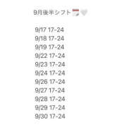 ヒメ日記 2025/09/13 12:08 投稿 ゆいり ハピネス東京