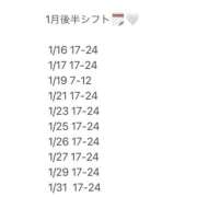 ヒメ日記 2026/01/14 03:17 投稿 ゆいり ハピネス東京