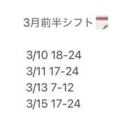 ヒメ日記 2026/03/04 20:17 投稿 ゆいり ハピネス東京
