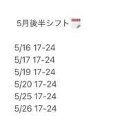 ヒメ日記 2026/05/05 18:07 投稿 ゆいり ハピネス東京