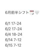 ゆいり 6月前半シフト🗓🤍 ハピネス東京