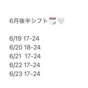ヒメ日記 2026/06/11 10:07 投稿 ゆいり ハピネス東京