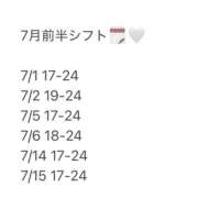 ヒメ日記 2026/06/24 10:07 投稿 ゆいり ハピネス東京
