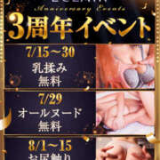 ヒメ日記 2025/07/28 09:40 投稿 恵梨香(えりか) エクレア神田-ECLAIR-天然貴姉乳舐手淫