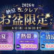 ヒメ日記 2026/08/14 19:59 投稿 恵梨香(えりか) エクレア神田-ECLAIR-天然貴姉乳舐手淫
