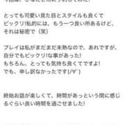 ヒメ日記 2024/01/12 13:25 投稿 ひなた 野田デリヘル若妻淫乱倶楽部