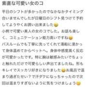 ヒメ日記 2024/01/29 10:18 投稿 ひなた 野田デリヘル若妻淫乱倶楽部