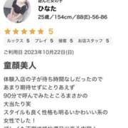 ヒメ日記 2023/10/26 06:56 投稿 ひなた 若妻淫乱倶楽部