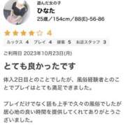 ヒメ日記 2023/10/27 19:04 投稿 ひなた 若妻淫乱倶楽部 久喜店