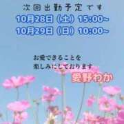 ヒメ日記 2023/10/25 20:34 投稿 愛野わか 五十路マダム 岐阜店