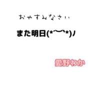 ヒメ日記 2023/10/26 20:30 投稿 愛野わか 五十路マダム 岐阜店