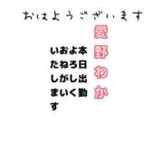 ヒメ日記 2023/10/28 08:30 投稿 愛野わか 五十路マダム 岐阜店