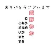 ヒメ日記 2023/10/28 23:54 投稿 愛野わか 五十路マダム 岐阜店