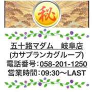 ヒメ日記 2023/11/02 19:02 投稿 愛野わか 五十路マダム 岐阜店