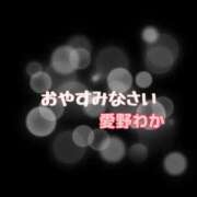 ヒメ日記 2023/11/06 19:08 投稿 愛野わか 五十路マダム 岐阜店