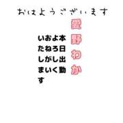 ヒメ日記 2024/11/16 08:06 投稿 愛野わか 五十路マダム 岐阜店