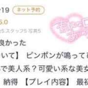 ヒメ日記 2024/02/03 19:46 投稿 ゆる★即イキ敏感なM気質美少女 S級素人清楚系デリヘル chloe