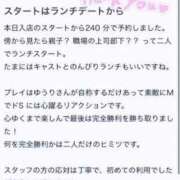 ヒメ日記 2023/10/24 21:48 投稿 【新人】ゆうり ぽっちゃり巨乳素人専門小田原早川ちゃんこ