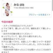 ヒメ日記 2025/07/18 21:39 投稿 みな スピードエコ日本橋店