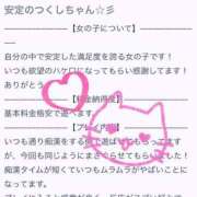 ヒメ日記 2024/06/12 12:44 投稿 つくし 電車でGOAL！