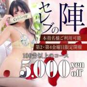 ヒメ日記 2026/02/27 19:14 投稿 かな セレブクエスト-koshigaya-