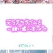 ヒメ日記 2025/03/21 11:03 投稿 小日向まい 性感回春アロマSPA金沢店
