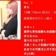 ヒメ日記 2025/02/18 23:28 投稿 きら 静岡♂風俗の神様 静岡店