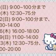 かなの 空き状況✔🎀 しゃぼんくらぶ一番館