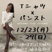 ヒメ日記 2024/12/23 10:30 投稿 みゆき ふぞろいの人妻たち