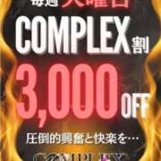 サワコ 毎週火曜日3000円引き！ コンプレックス(京都)