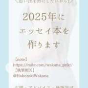 ヒメ日記 2024/11/27 16:59 投稿 わかな 道玄坂クリスタル