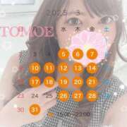 ヒメ日記 2025/03/10 20:45 投稿 友恵/ともえ centu STYLISH BACH