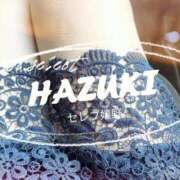 ヒメ日記 2026/01/22 20:36 投稿 五十嵐はずき セレブ嬉野