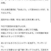 ヒメ日記 2024/01/18 09:10 投稿 椎名るり やみつきエステ千葉栄町店