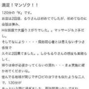 ヒメ日記 2024/01/27 13:12 投稿 椎名るり やみつきエステ千葉栄町店