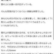 椎名るり 【お礼写メ日記】Tくんありがとう🩷 やみつきエステ千葉栄町店