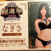 ヒメ日記 2025/11/12 15:03 投稿 なぎさ ハピネス札幌