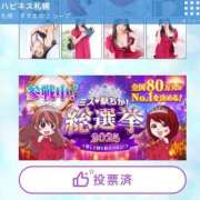 ヒメ日記 2025/11/18 09:03 投稿 なぎさ ハピネス札幌