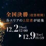 ヒメ日記 2025/12/02 13:43 投稿 なぎさ ハピネス札幌