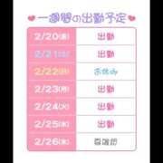 ヒメ日記 2026/02/20 09:10 投稿 なぎさ ハピネス札幌